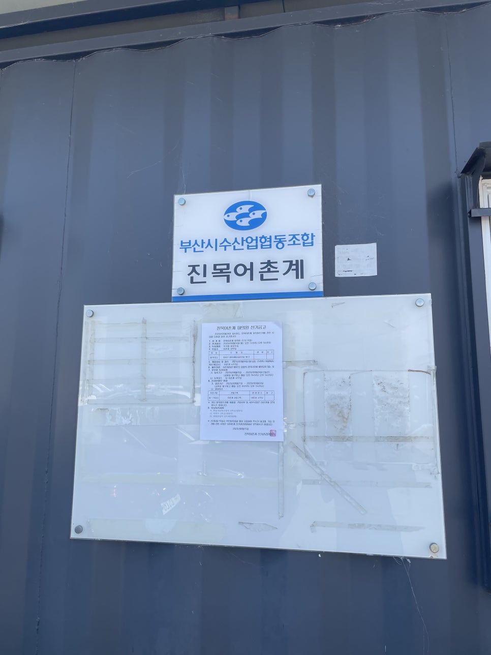진목식당 이미지