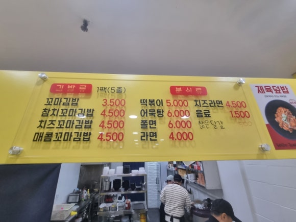 호시탐탐꼬마김밥 이미지