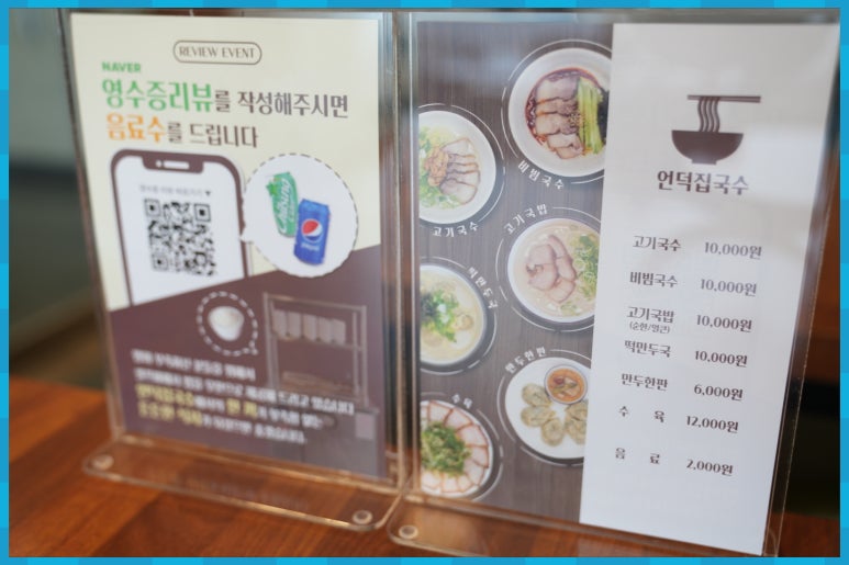 애월국수 이미지