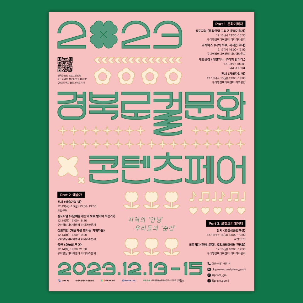 로컬콘텐츠연구소 이미지