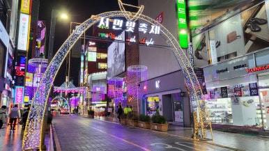 이월떡방앗간 이미지