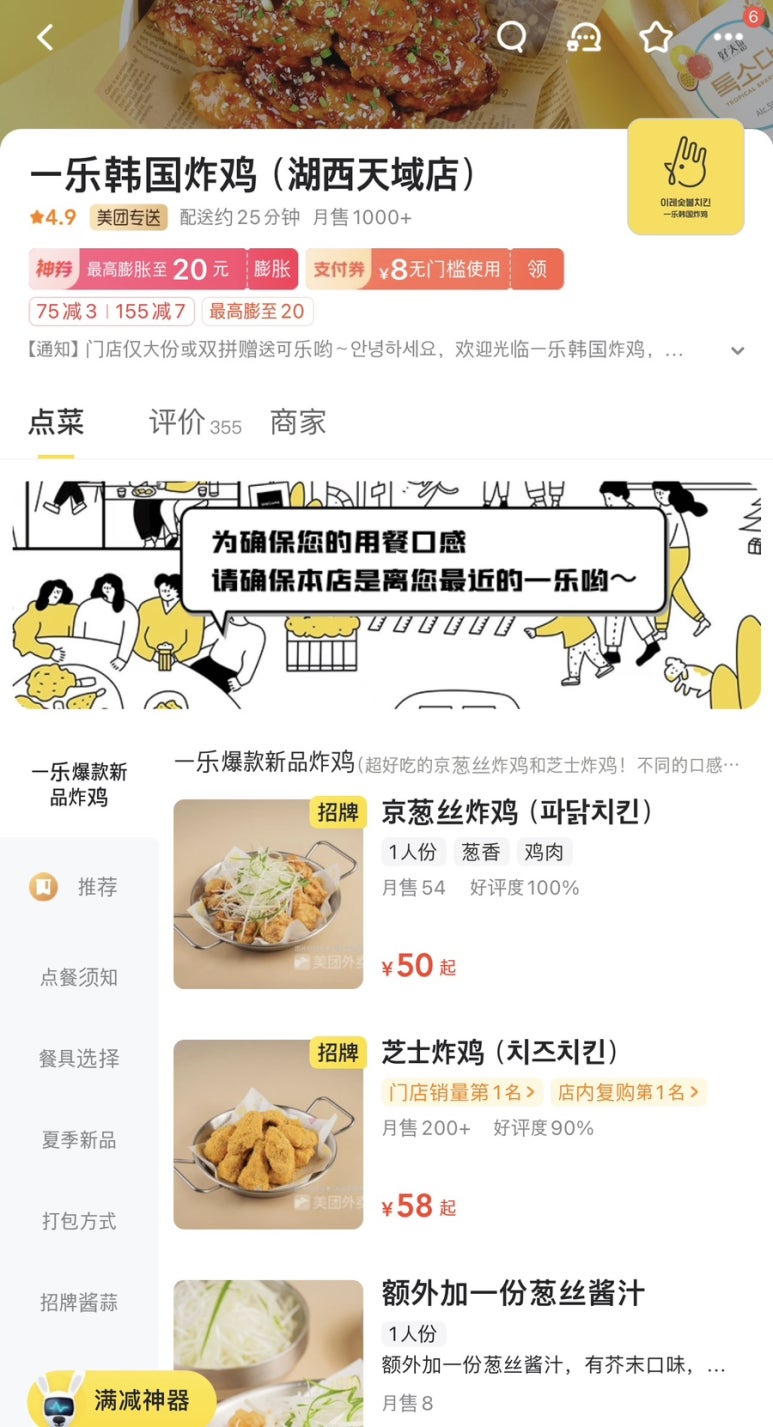 이레치킨 이미지