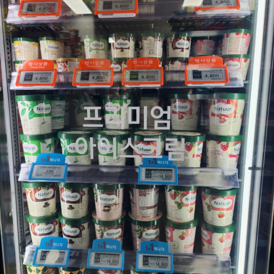푸르지오할인마트 이미지