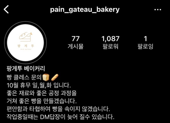 빵순이베이커리 이미지