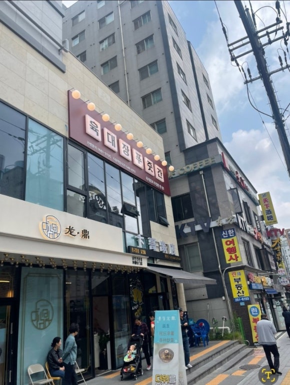 육대장 수원역점 이미지