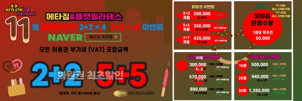 메타짐 이미지