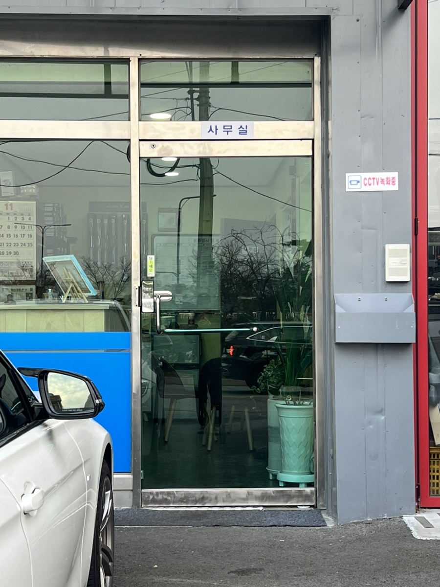 동인자동차정비 이미지