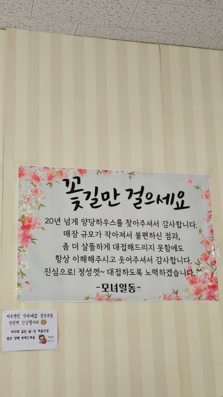 양당하우스 이미지