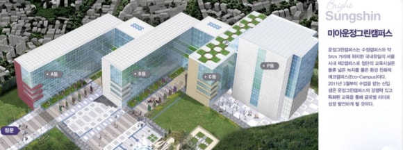 성신여자대학교 운정그린캠퍼스 이미지