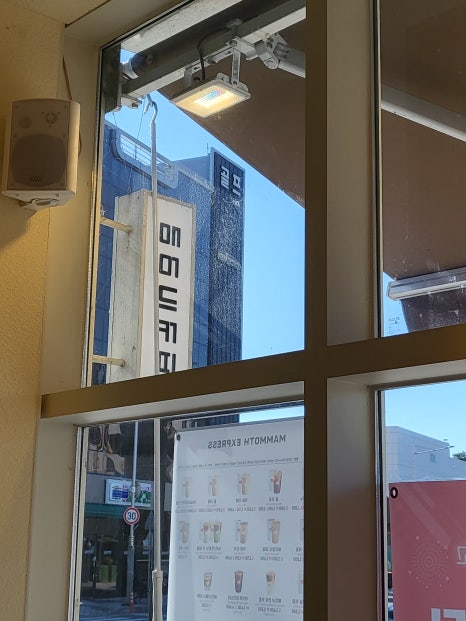 매머드익스프레스충무공점 이미지