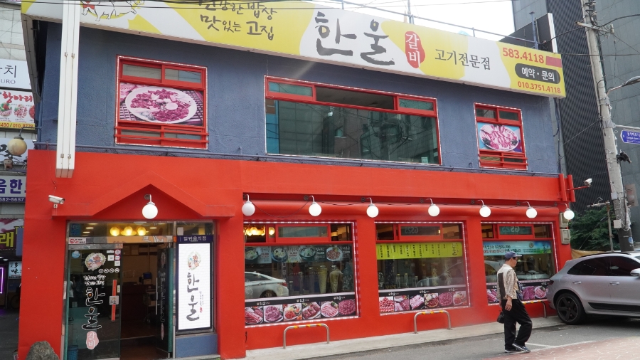 한울카페 이미지