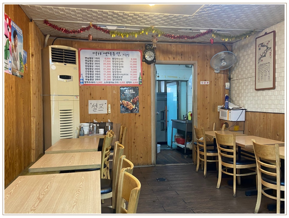 옛날치킨 이미지