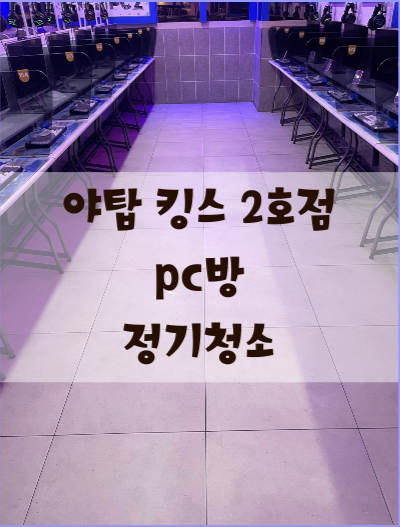 청소믈리에 이미지