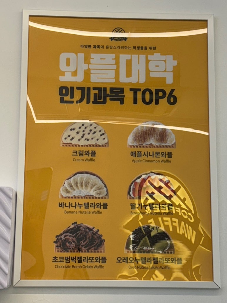 와플대학부산수영캠퍼스 이미지