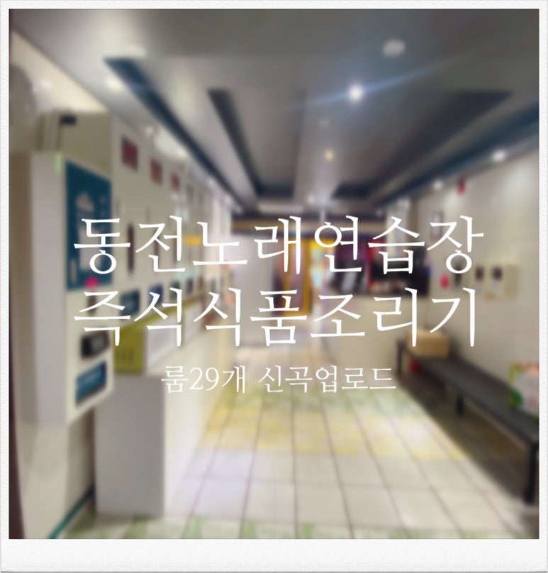 떴다노래방 이미지