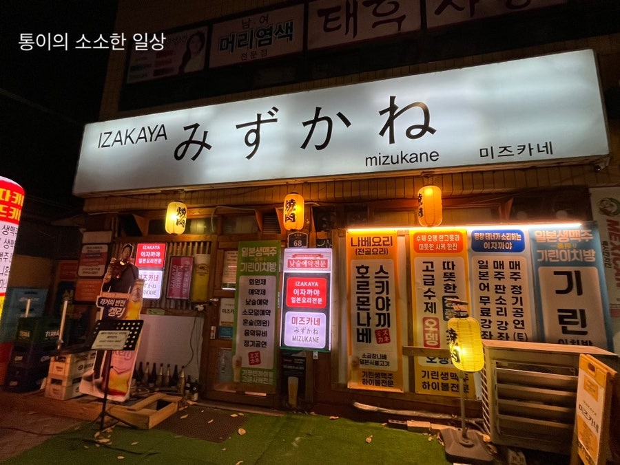 미즈카네 이미지