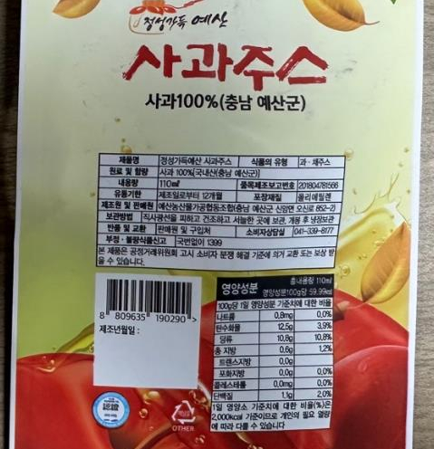 예산농산물가공협동조합 이미지