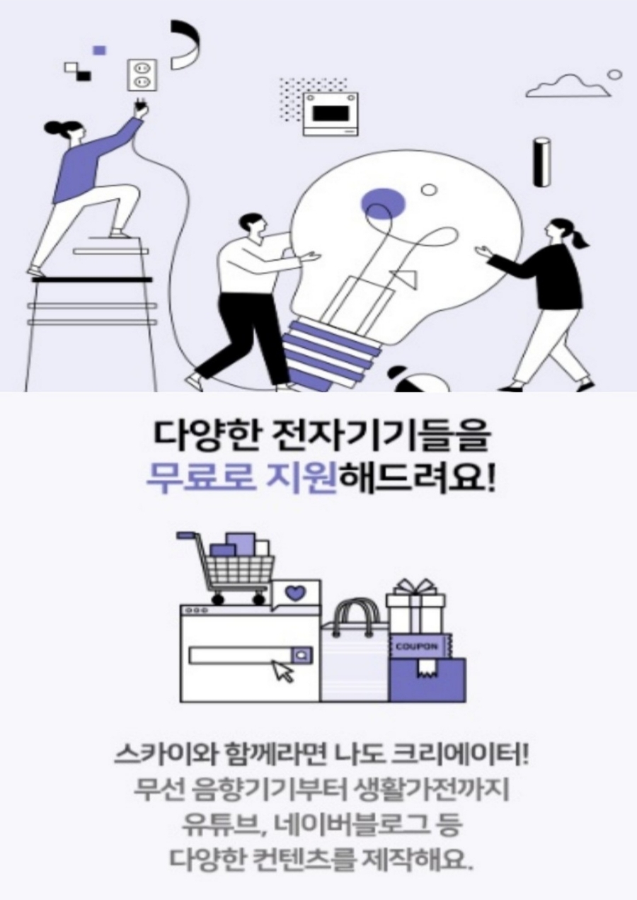 SKY음향 이미지