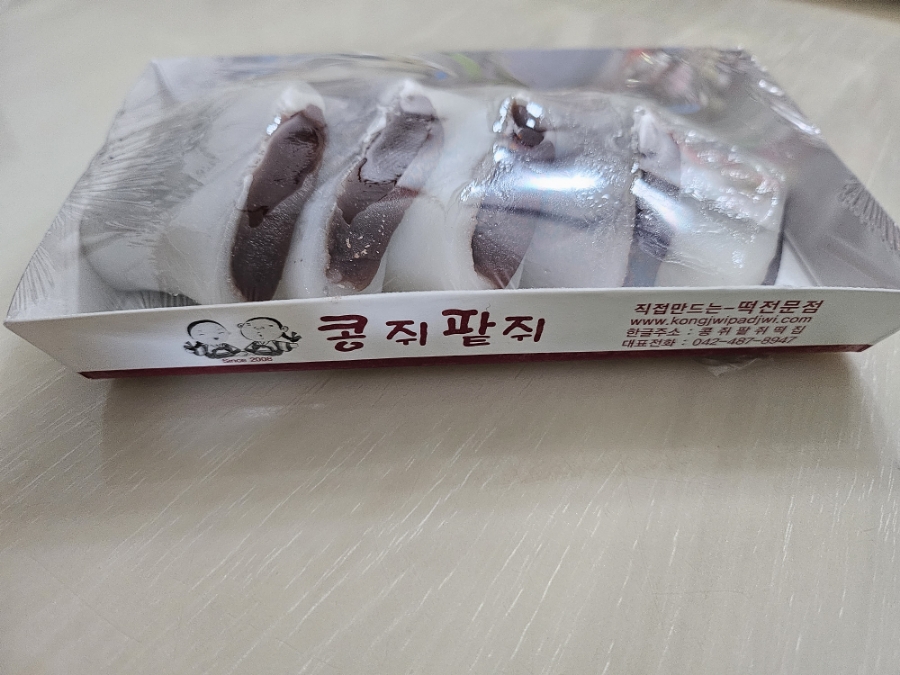 콩쥐팥쥐떡집 이미지