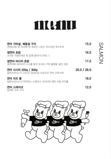 살몬 브라더스 이미지