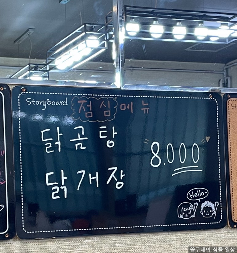 미성닭갈비 이미지