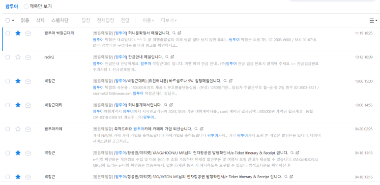 마이여행사 이미지