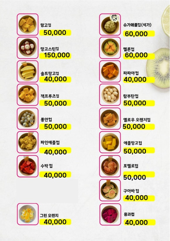 프루츠가든 이미지