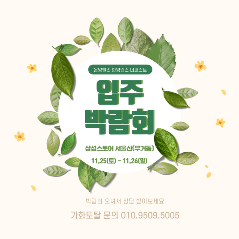 한양토탈 이미지