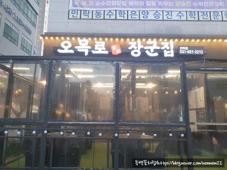 오목로장군집 이미지