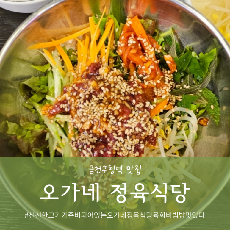 오가네정육식당 이미지