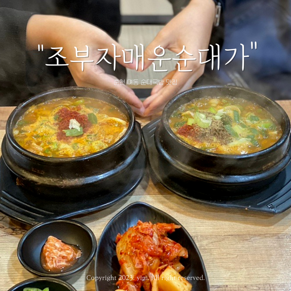 명동순대국밥 이미지