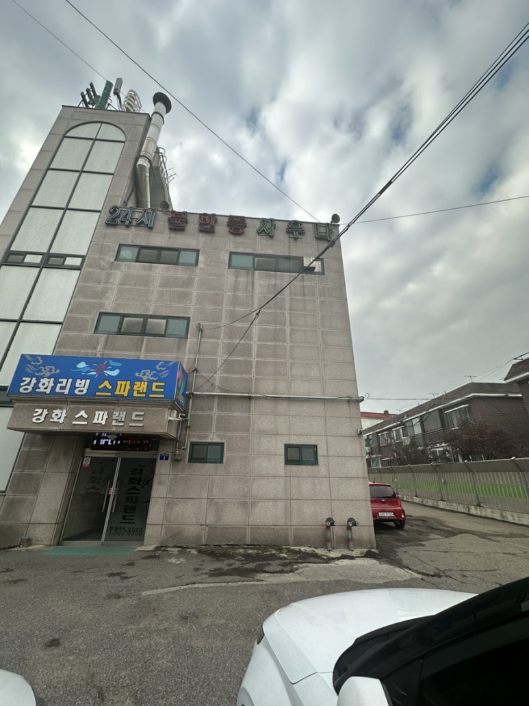두꺼비와곱창 이미지