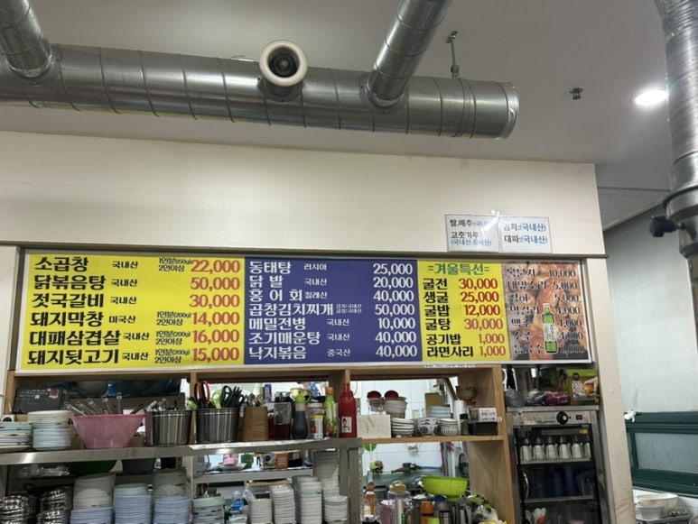두꺼비와곱창 이미지