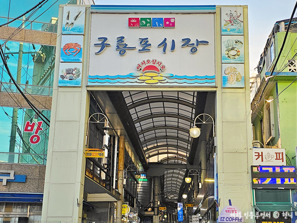 구룡포회센터 이미지