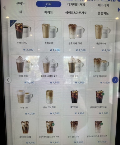 이디야어방점 이미지