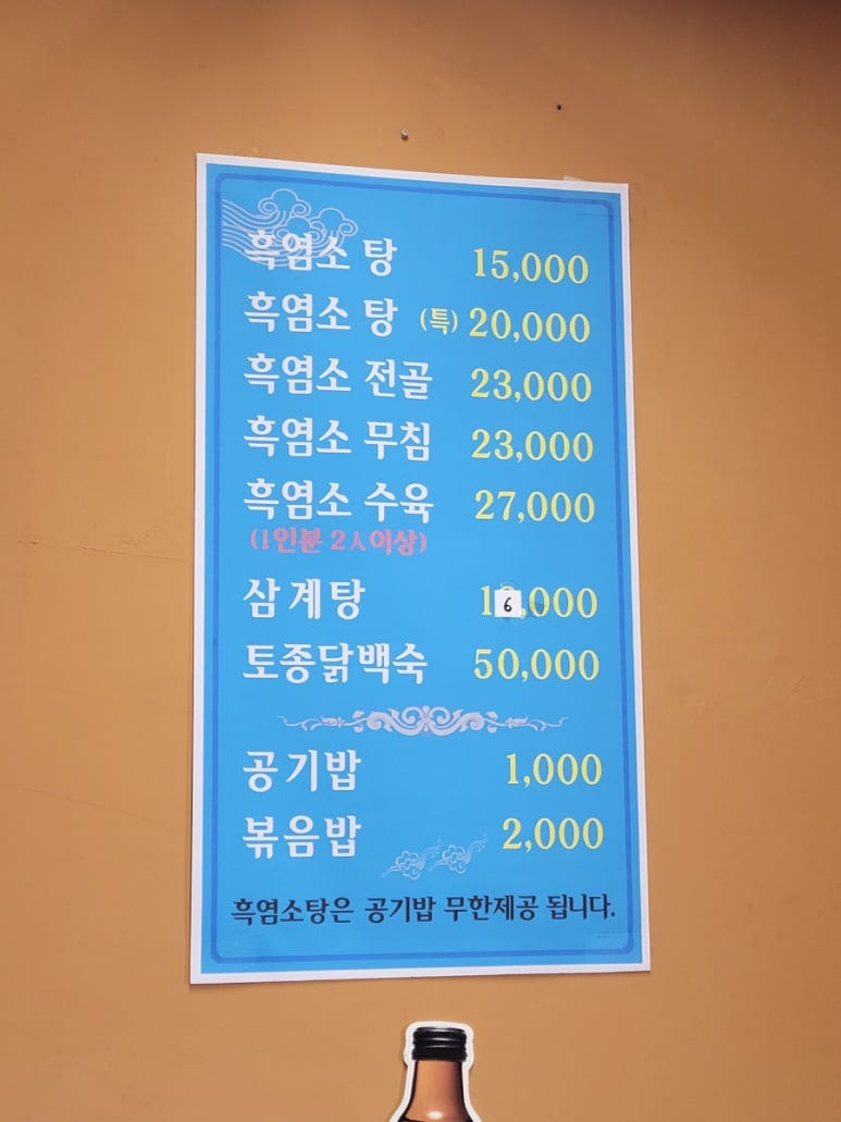고봉흑염소 이미지