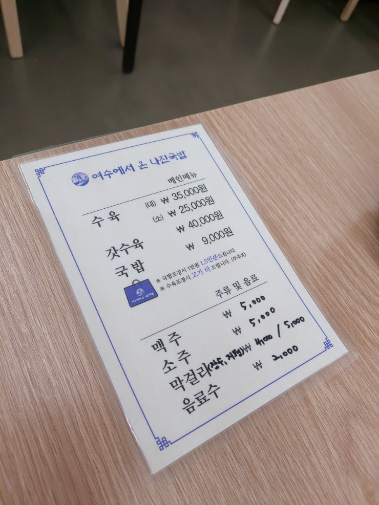 나진국밥 성남모란점 이미지