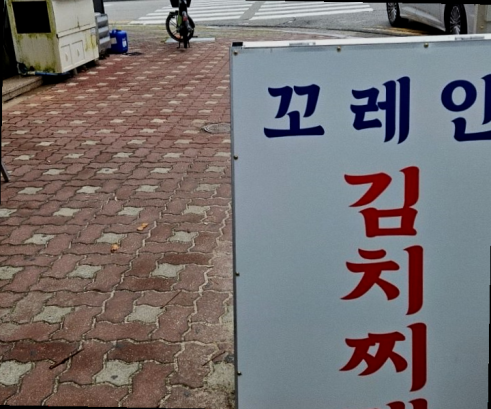 낭만식객 이미지