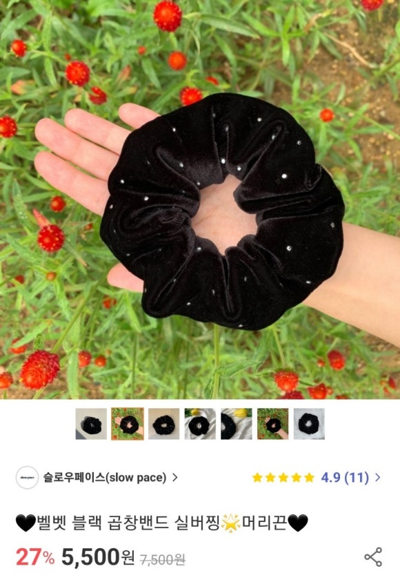 슬로우벨 이미지