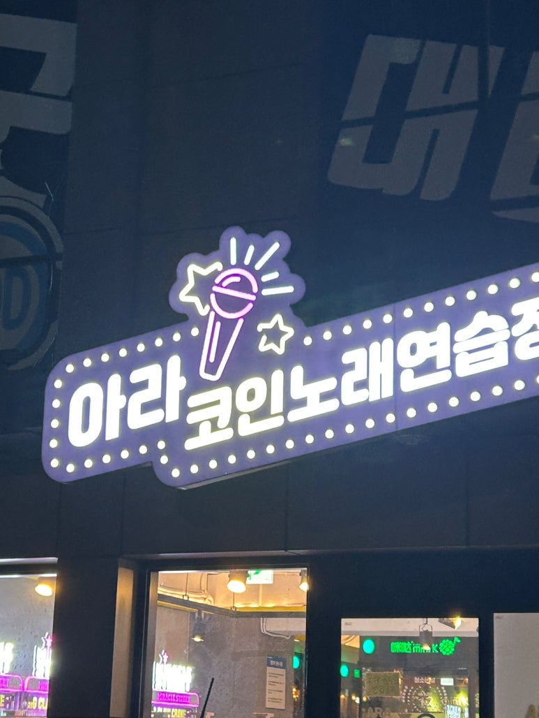 호맥아라점 이미지