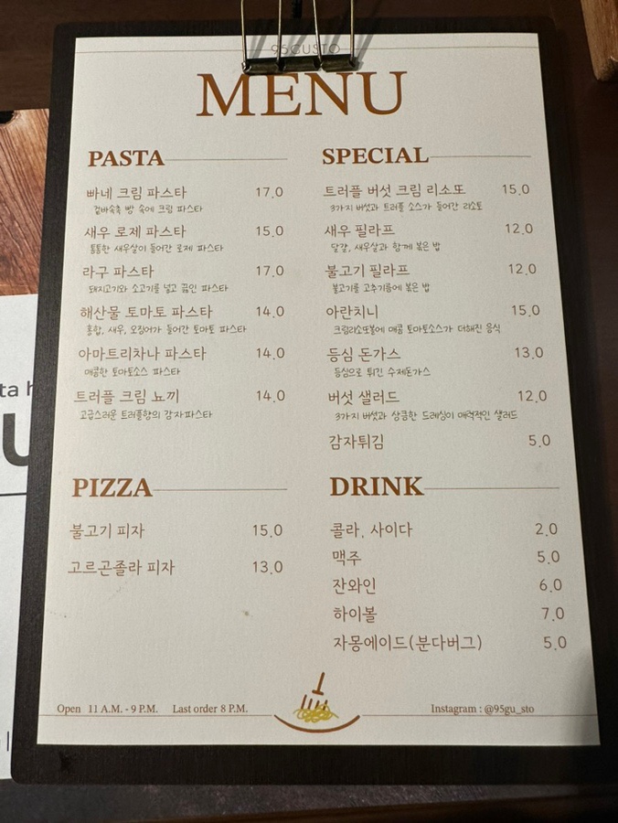 95 구스토 이미지