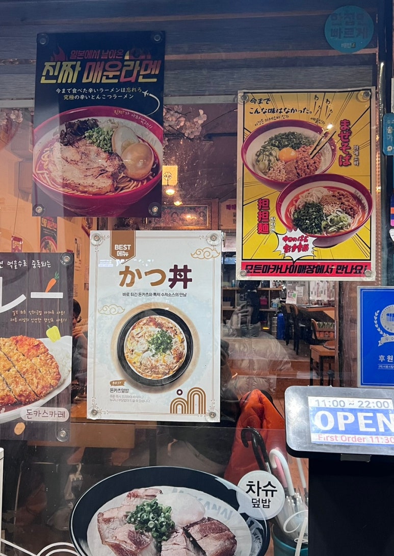 마카나이시립대점 이미지