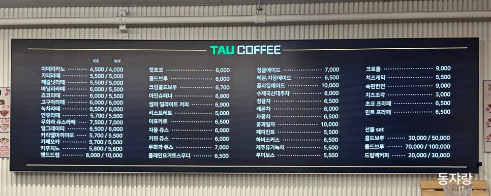 타우카페 이미지