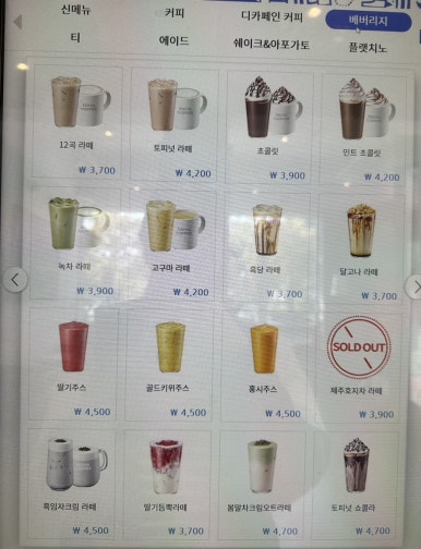 이디야어방점 이미지