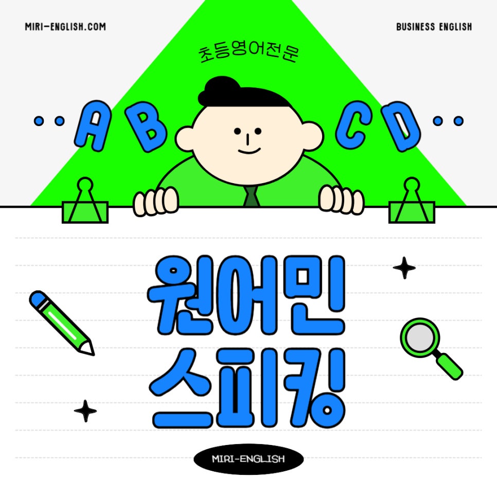 이피엘영어학원 이미지