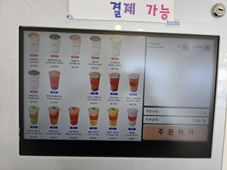 무인핑거커피 이미지