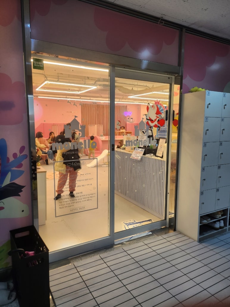 모넬로키즈카페청주 이미지
