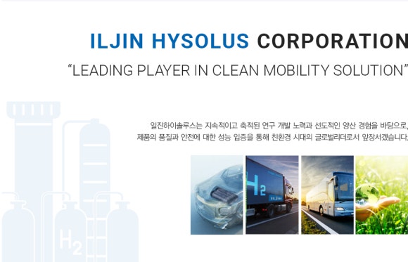 일진하이솔루스 주식회사 이미지