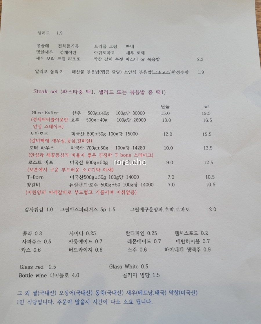 바카스테이크 이미지
