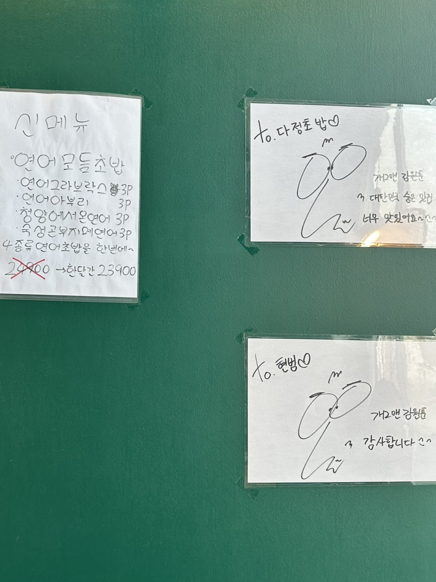 다정초밥 이미지